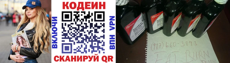 Кодеин напиток Lean (лин)  где купить наркоту  Кашин 