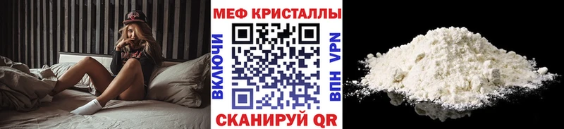 наркошоп  Кашин  Мефедрон мука 