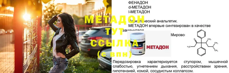 Метадон methadone  Кашин 